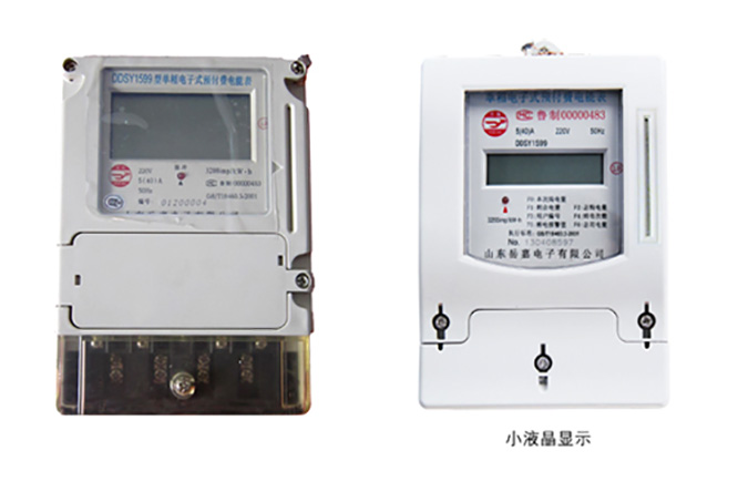 岳嘉電表DDSY1599型單相電子式預(yù)付費(fèi)電能表（485聯(lián)網(wǎng)遠(yuǎn)傳控制型）產(chǎn)品介紹