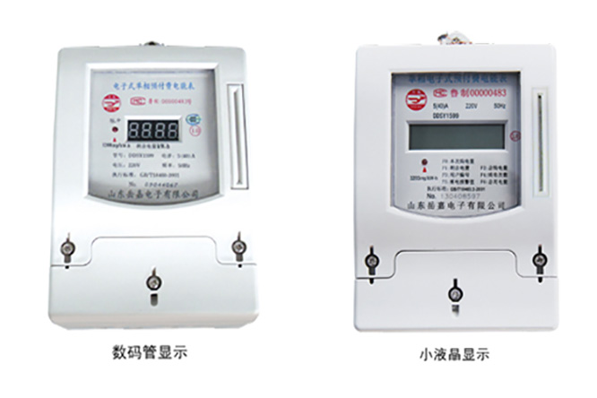 廠家直銷岳嘉電表DDSY1599型單相電子式預(yù)付費(fèi)電能表（普通型）