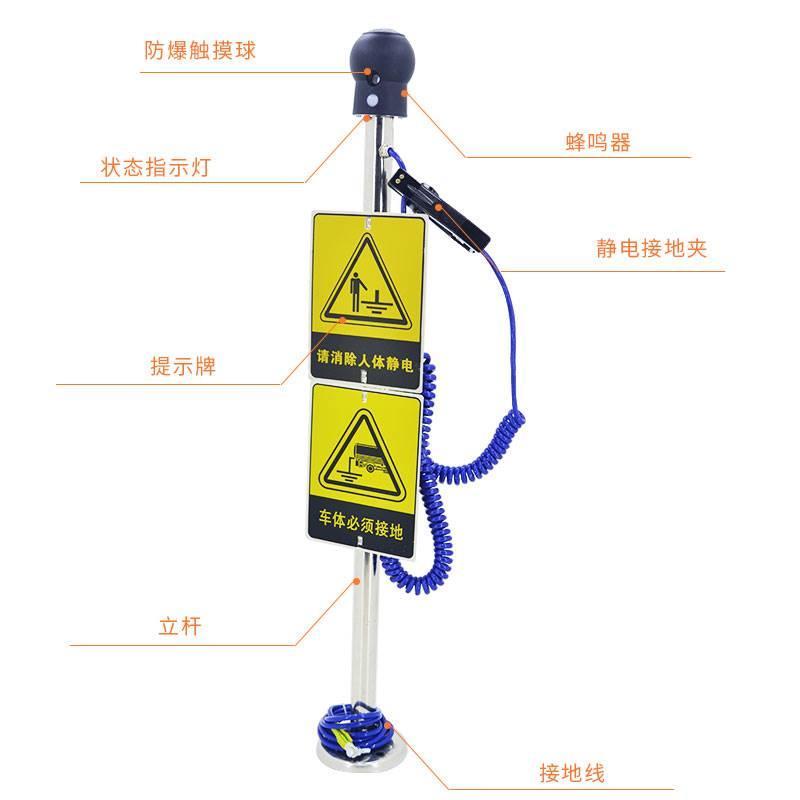 人體靜電釋放器觸摸式防爆靜電消除儀球柱聲光語(yǔ)音報(bào)警裝置本安型